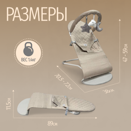 Детский шезлонг Bubago Momo BG 175-2 Бежевый